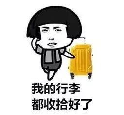 威海春节天气不淡定全国天气给你一并配齐,图请收好