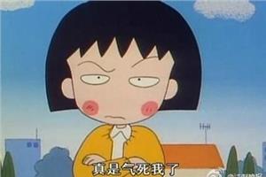 生气表情包搞笑带字版合集我生气了,马上安慰我