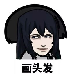 沙雕表情包拍照一分钟,修图俩小时,我怎么这么好看