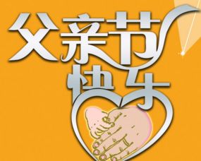 2017父亲节祝福表情包