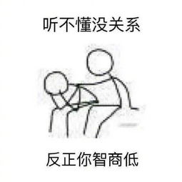 安慰别人表情包安慰别人微信表情包安慰别人qq表情包发表情fabiaoqing.com
