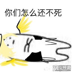 守望先锋表情包来袭法鸡又悲剧了