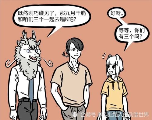 非人哉透明人沙僧有瞬移技能,猪八戒则能让人食欲大增