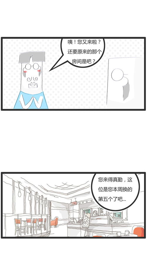 随意的一个问候,差点酿成人伦惨剧