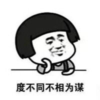 考试表情包搞笑图片头像