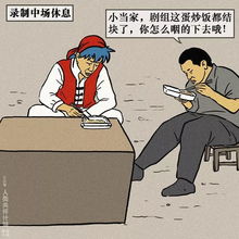动漫人物的中年