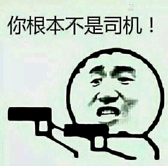 你手机里最搞笑的表情包是哪个