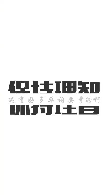 要温柔,因为..........