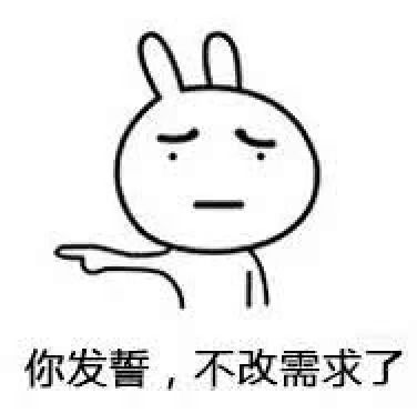 程序员斗图专用表情包,做技术群里最靓的仔