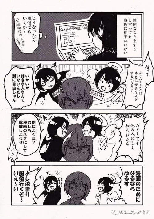 禁忌话题网络漫画性冷淡30岁处女情场失意下猛药从风俗突破心理障碍