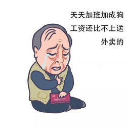 都挺好苏大强表情包爆红,各种配文笑破肚皮,倪大红偷着乐