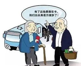 70岁以上老人坐地铁规定浙江满70岁老人补贴