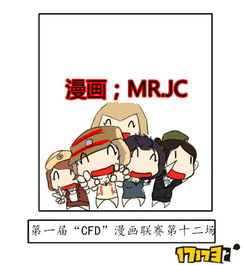 cf火线搞笑漫画主持人被呆萌妹子战队萌到医院