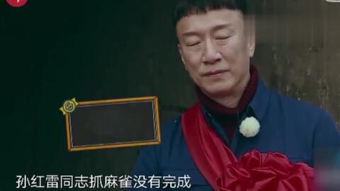 孙红雷和工作人员的爆笑对话,孙红雷黄渤这个不要脸的有新欢了
