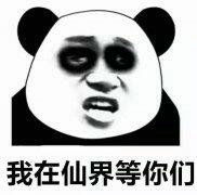 修仙党是什么意思修仙党的胜利又是什么梗