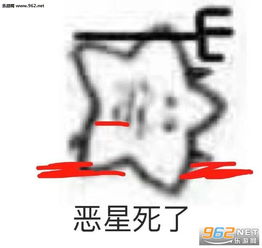 我觉得海星什么梗表情包下载我觉得海星表情包大全下载乐游网游戏下载