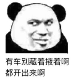 沙雕表情包图片搞笑戏精