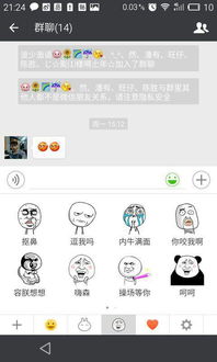求大神们帮我把这张图的人头p成暴走表情要搞笑点点点