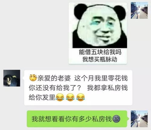 给钱表情包搞笑男朋友