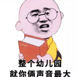 斗图必备表情包成熟点好吗,都一百几十斤的人了,网友没被打