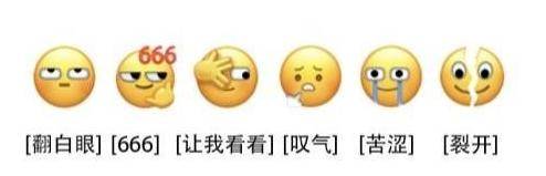 微信六大新表情,炸出一个红了30年的苏有朋
