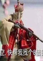 吃鸡搞笑表情包唐僧