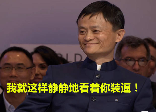 马云