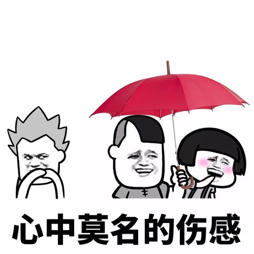 表情丨最讨厌下雨天了