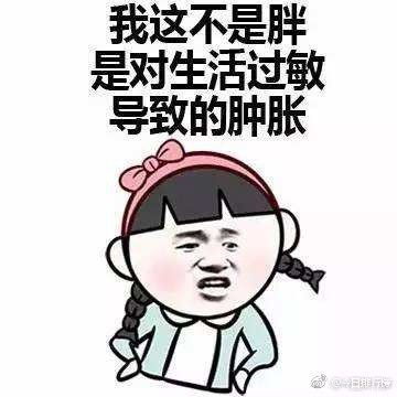胖小子表情包文字图片
