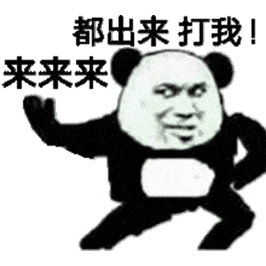 搞笑聊天表情包