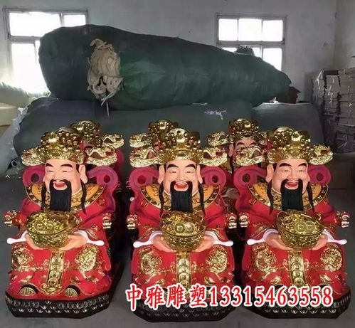 玻璃钢财神爷雕塑辽宁树脂雕塑财神价格