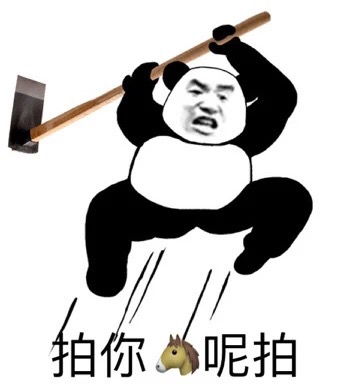 微信拍一拍聊天搞笑表情包来袭,拍一拍表情包火爆全网,拍一拍gif