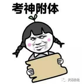 加油搞笑表情包搞笑