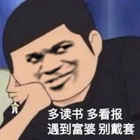 我不要爱情了我只想做富婆表情包