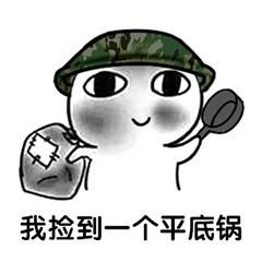 吃鸡游戏搞笑表情包开黑像我这种萌新看谁都像是敌人