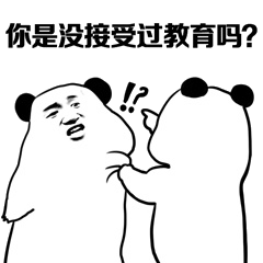 抖音社会毒打熊猫表情包大全