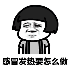 抖音喝热水表情包分享抖音感冒多喝热水图片大全