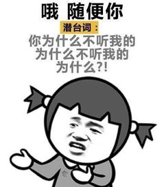 你为什么不理我表情包你为什么不理我微信表情包你为什么不理我qq表情包发表情fabiaoqing.com