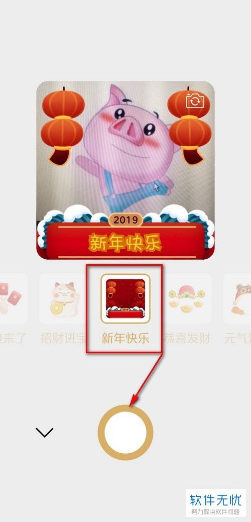 如何在2019版微信中发送带有拜年表情的视频红包