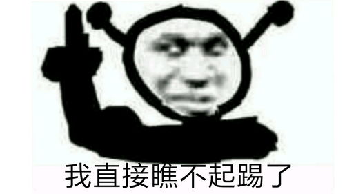 火影忍者手游系列表情包94期