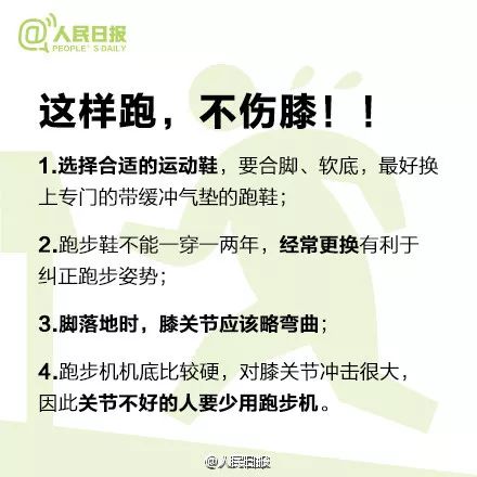 春节胖了三四公斤,厦门一男子快跑减肥,头晕心绞痛倒地
