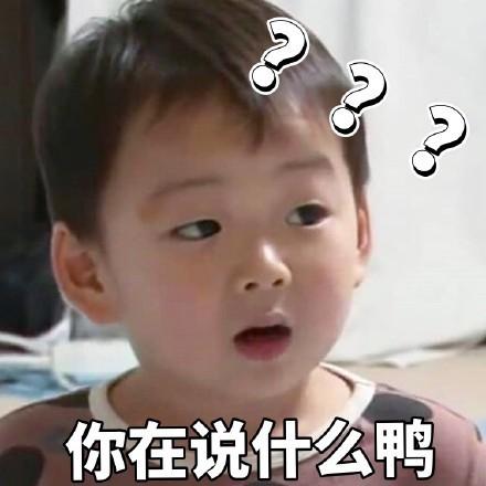 宋民国可爱表情包大家好,我上线啦