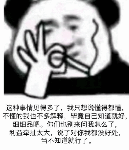 超级沙雕搞笑表情包我从未见过如此厚颜无耻之人,你敢勾引我