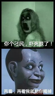 恐怖表情包搞笑图片寒潮