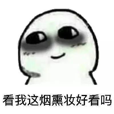 熬夜修仙今天你熬夜了吗