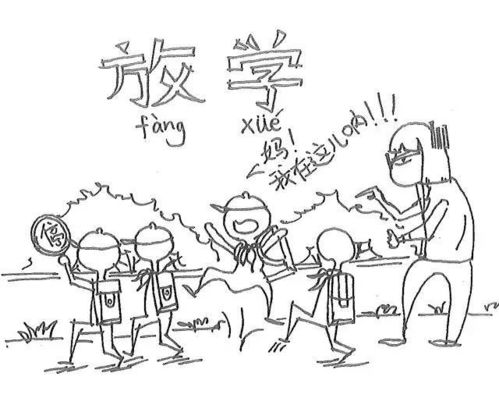 开学了,一组关于老师的漫画......