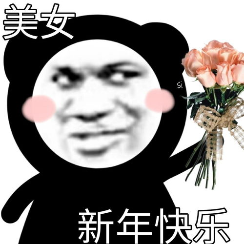 新年倒计时20天,贺年表情包请收下