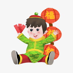 新年手拿红包的小男孩图片素材其他格式下载动漫人物大全