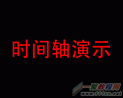 ps如何使用时间轴做一个闪烁文字的gif动画