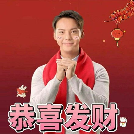 恭喜发财表情包恭喜发财微信表情包恭喜发财qq表情包发表情fabiaoqing.com